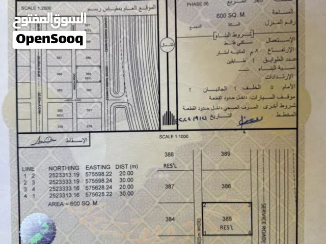 أرض سكنية - الحبل 6 موقع ممتاز جدا.