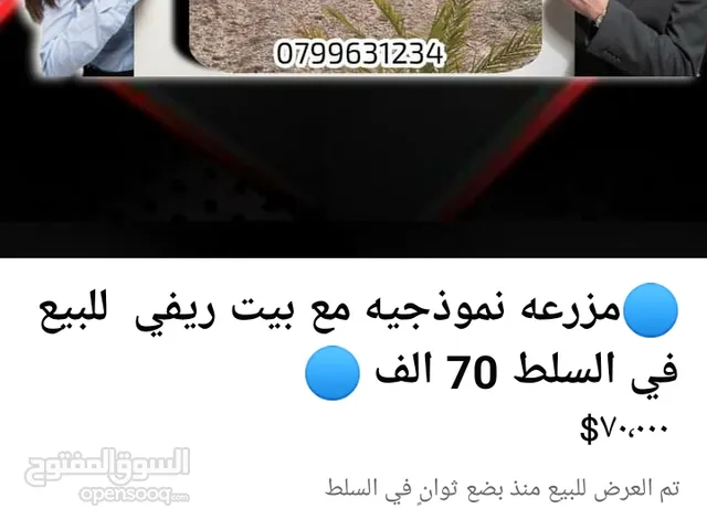 3 Bedrooms Farms for Sale in Salt Al Balqa'
