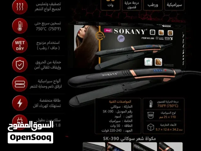مكواة شعر   SOKANY