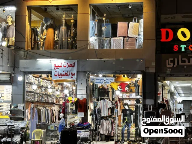 محلات للبيع مع المحتويات