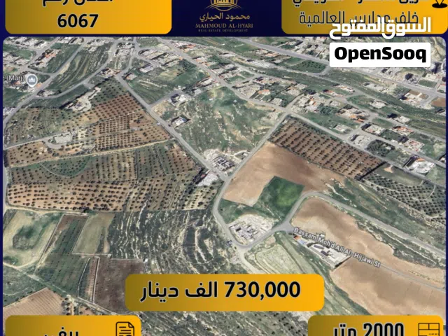 Residential Land for Sale in Amman Airport Road - Manaseer Gs