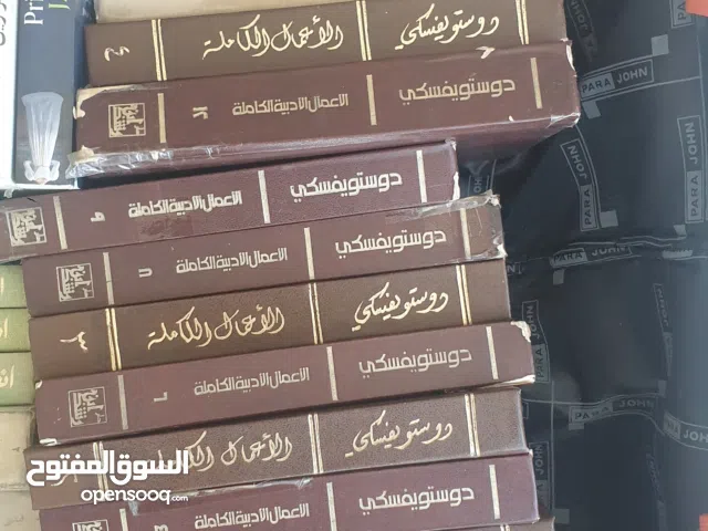 مجموعة كتب وروايات بحالة ممتازة وطباعة جيدة وأفضل ترجمة من أحسن دور النشر