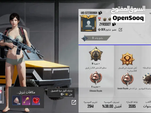 Pubg Accounts and Characters for Sale in Saladin