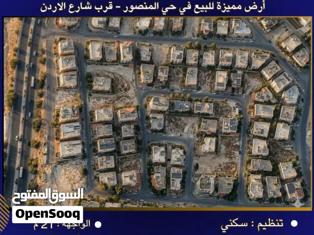 Residential Land for Sale in Amman Al-Mansour