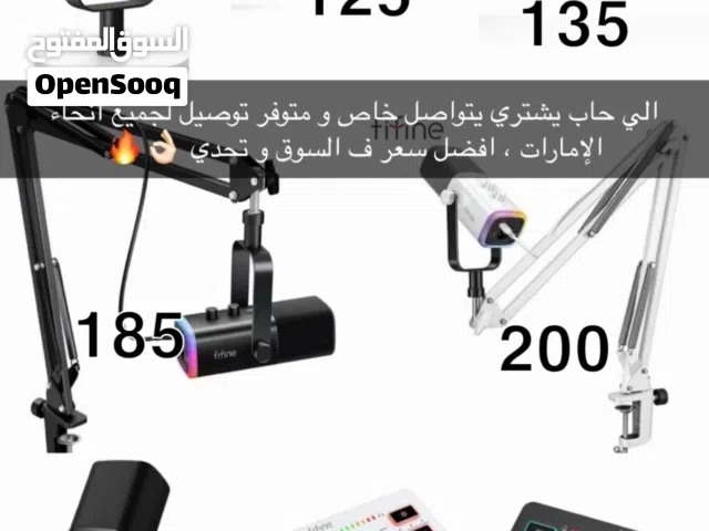 مايكات و ستاندات و مكسرات