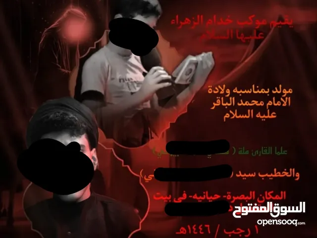 بوسترات حسينيه احترافيه