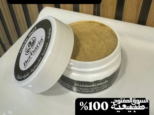 كريمة بذور التين الشوكي