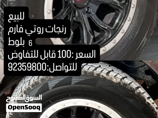 رنجات روتي فارم اصل للبيع
