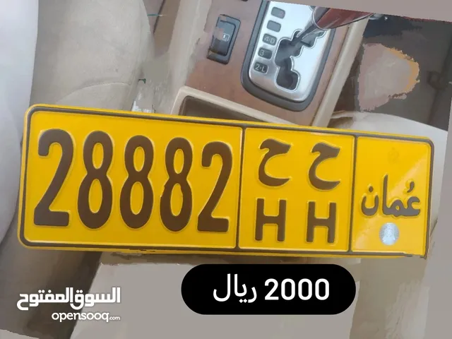 رقم خماسي مغلق للبيع 28882 ح ح