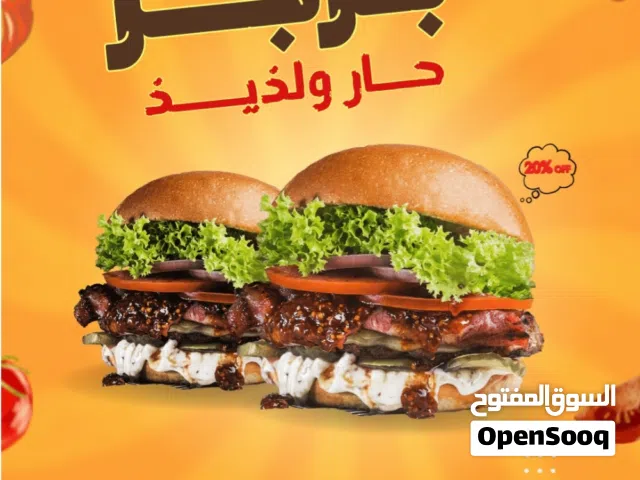 بركر أكل وزقنب
