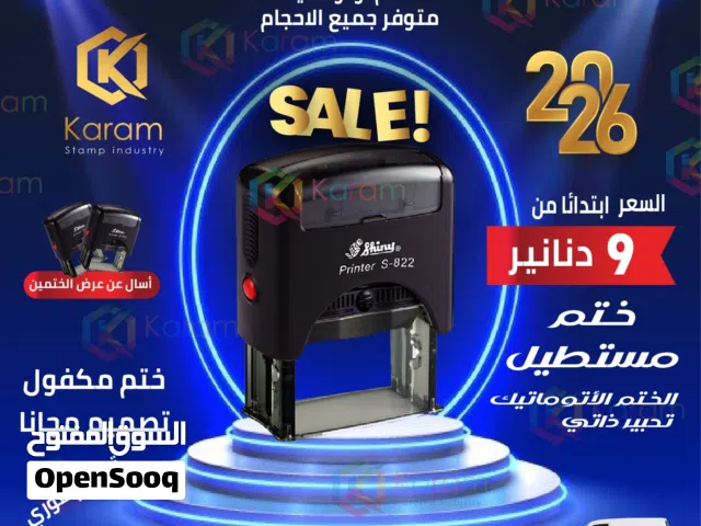 ختم اختام اتوماتيكية مطبوعات كروت سندات قبض فواتير