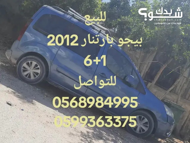 بيجو بارتنار 2012 للبيع