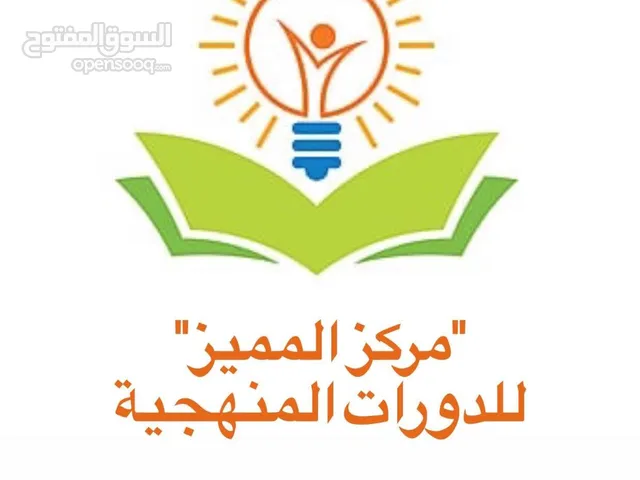Other courses in Misrata
