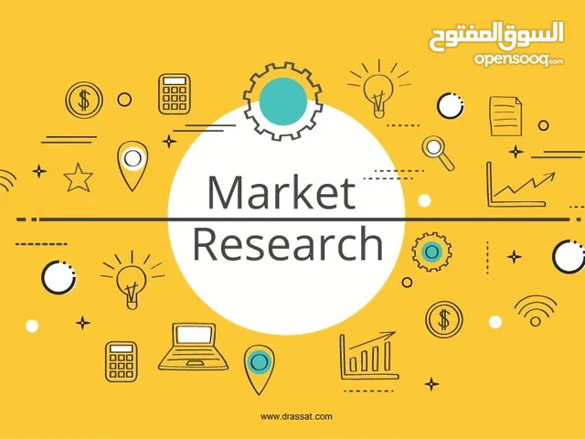 إعداد البحوث السوقية والدراسات التسويقية ودراسات ترخيص مراكز التدريب