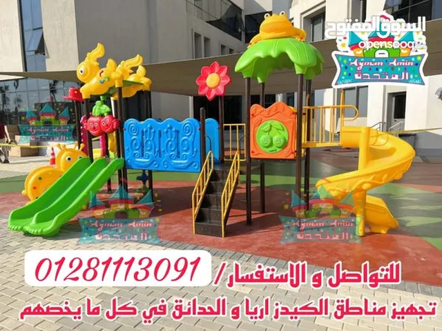 مجموعه متنوعه من مجمعات العاب الأطفال المستوردة تناسب الكيدز اريا والنوادي والمدارس