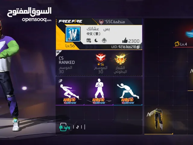حساب فري فاير متوسط القوه مشحون فيه البويا باس كلهم تقريبا البويا باس مش الفاير باس كلهم