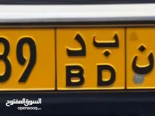 8589 BD للبيع محجوز