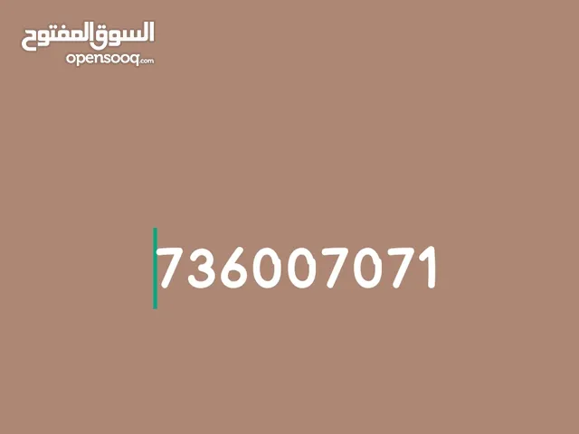 رقم يو شبه مميز للبيع بسعر عرطه