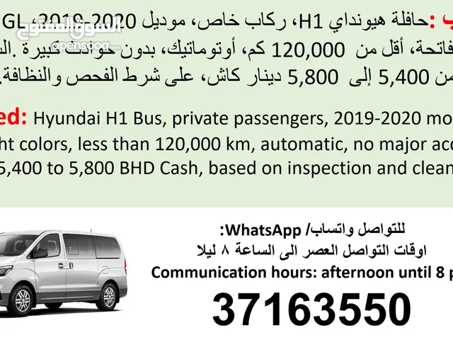 Used Hyundai H1 in Manama