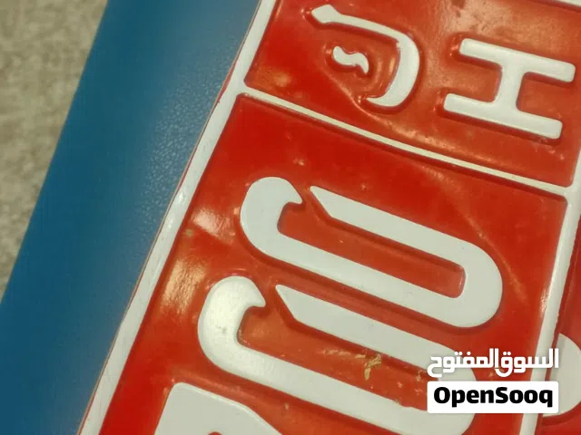رقم تجاري للبيع