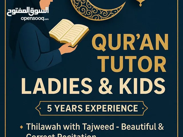 Experienced Quran Tutor for Ladies& Kids- (offline classes) online class too Sohar Oman