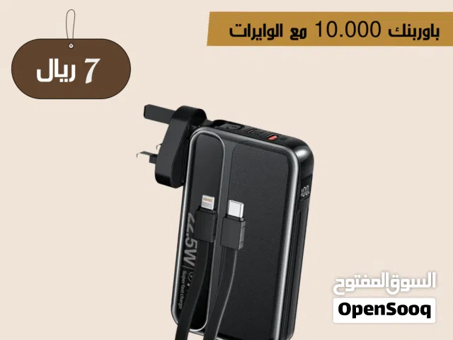 باوربنك اصلي من جرين لايون شحن ذاتي