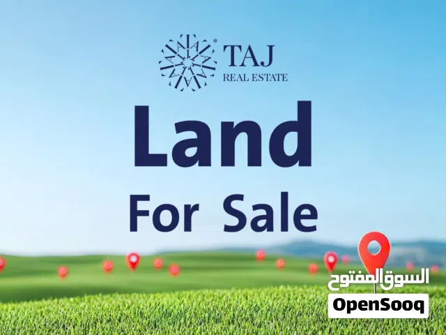 أرض سكني للبيع في ناعور / خربة خليفة
