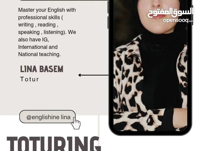 English teacher معلمة انجليزي