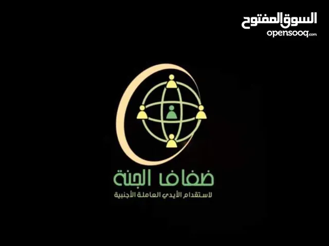 تأسيس شركة نضافه