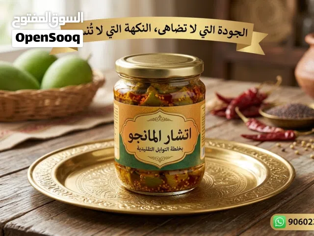 اتشار مانجو