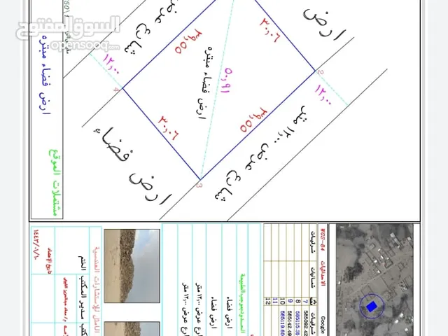 Residential Land for Sale in Mecca Al Ju'ranah