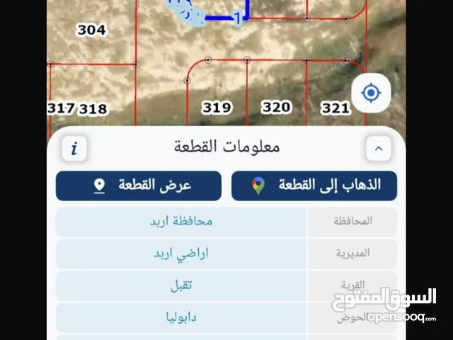 Mixed Use Land for Sale in Irbid Taqbal