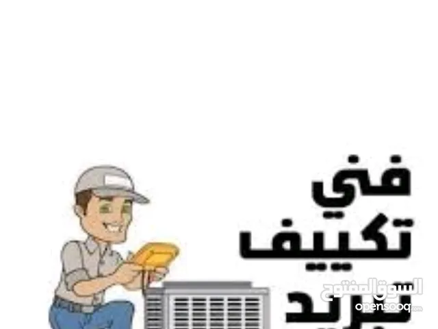 Air Conditioning Maintenance Services in Zarqa