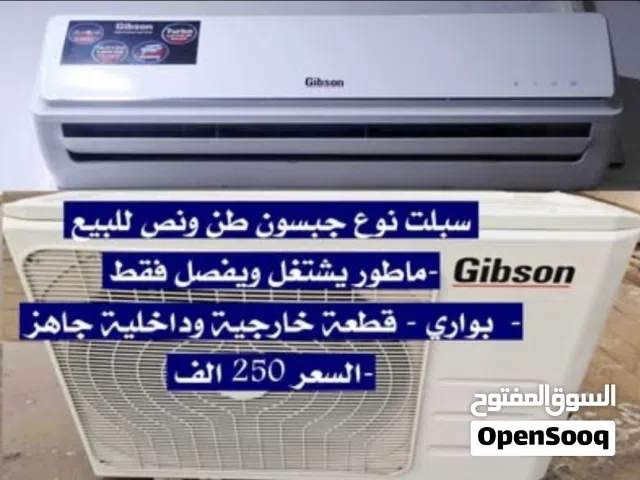 سبلت نوع جبسون ماركة الاصلية طن ونص للبيع -ماطور يشتغل ويفصل فقط -بواري - قطعة خارجية وداخلية جاهز -