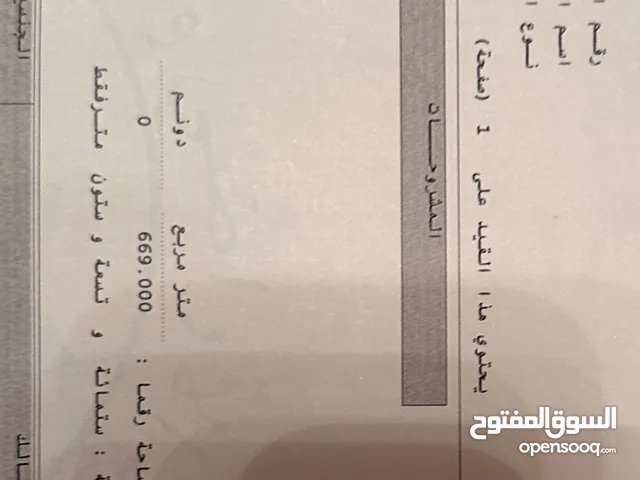 ارض للبيع  شفا بدران عيون الذيب من المالك مباشرة