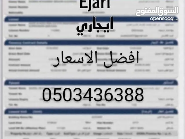 متوفير ايجاري بالتفتيش ايجاري بدون تفتيش ايجاري محل ايجاري مستودع ايجاري سكني تخفيض اذن الدفع