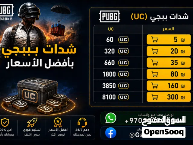 Pubg gaming card for Sale in Hebron