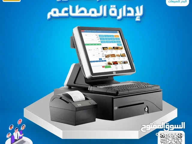 نظام كاشير ونقاط بيع لإدارة المطاعم