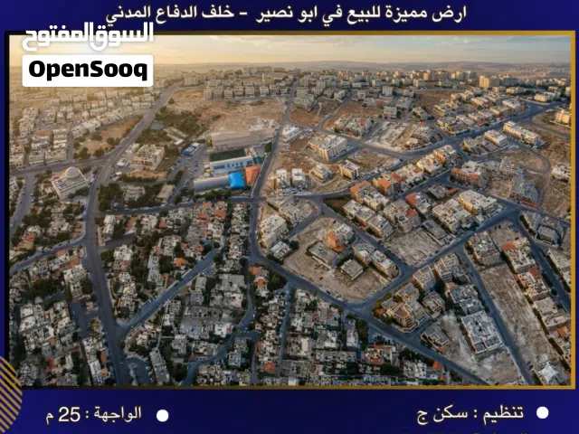 Residential Land for Sale in Amman Abu Nsair