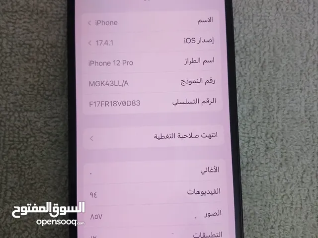 آيفون 12برو للبدل أو للبيع