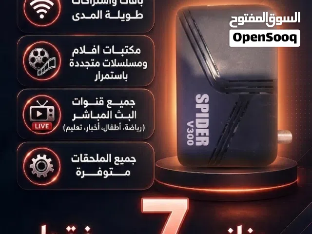 Gazal Receivers for sale in Irbid