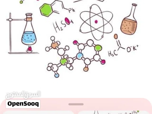 معلمة المواد العلمية لجميع المراحل