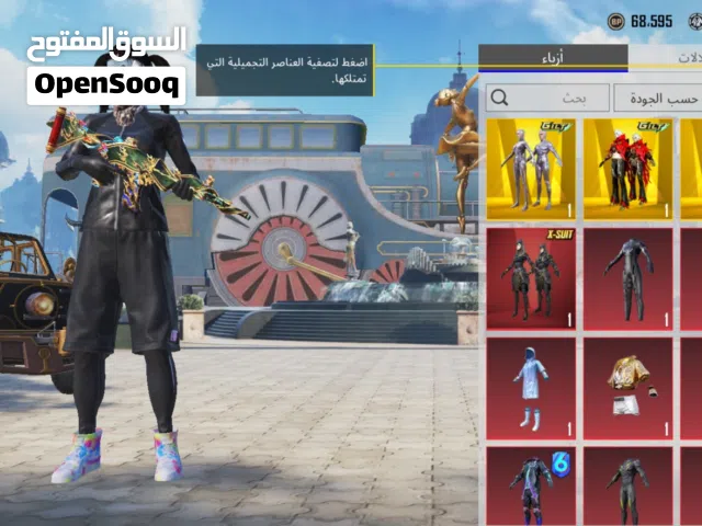 حساب ببجي نوادر طب على الوصف وقره بي بديات ويطارات وسلحه مطوره مثل ما تشوف