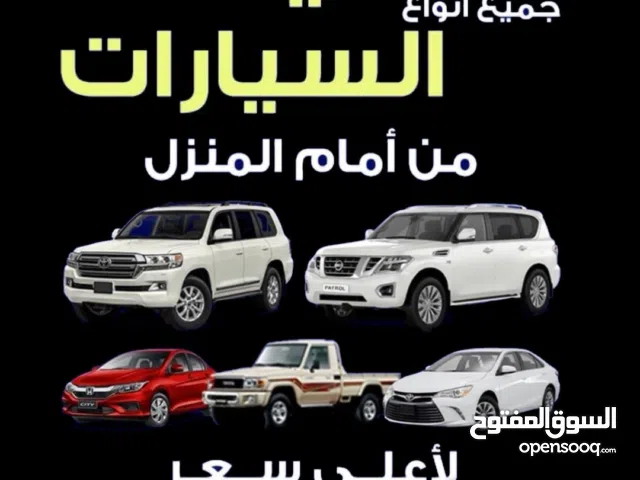 نشتري جميع انواع السيارات (تحويل فقط)