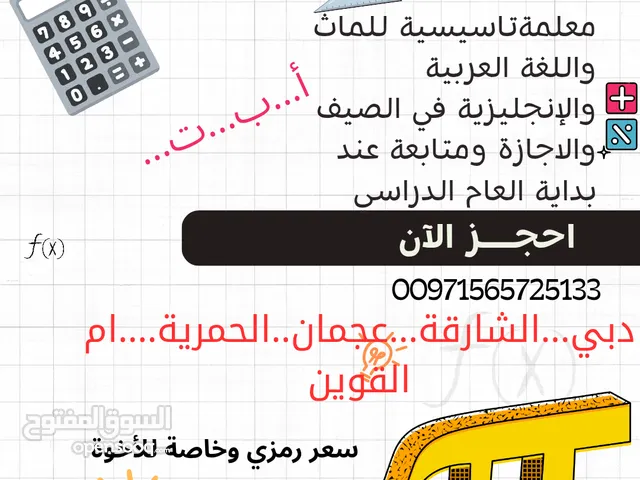 معلمة لغة انجليزية