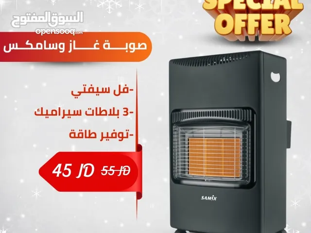 عروض_الشتاء أكبر تشكيلة من الصوبات_الاقتصادية مع توفر خدمة التوصيل لكافة أنحاء المملكة