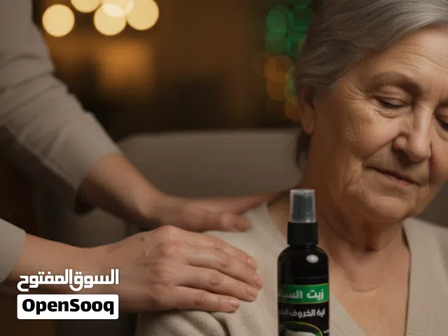 علاج السياتيك بوزلوم آلام الركب آلام أسفل الضهر