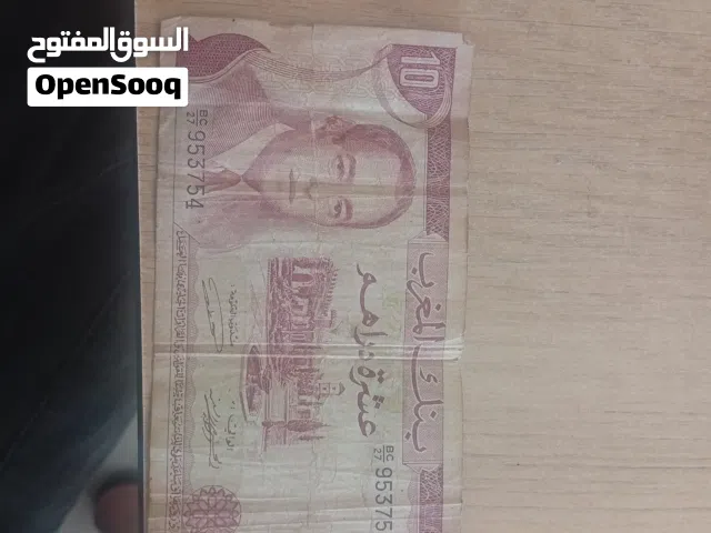 وارقة 10 دراهم قديمة سنة 1930 و 1970