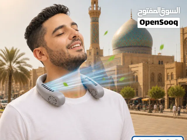 مروحة تبريد قابله للشحن متعددة السرعات تكدر تطلع بلشارع و انت مرتاح