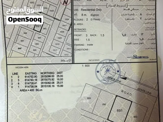 Residential Land for Sale in Muscat Al Maabilah